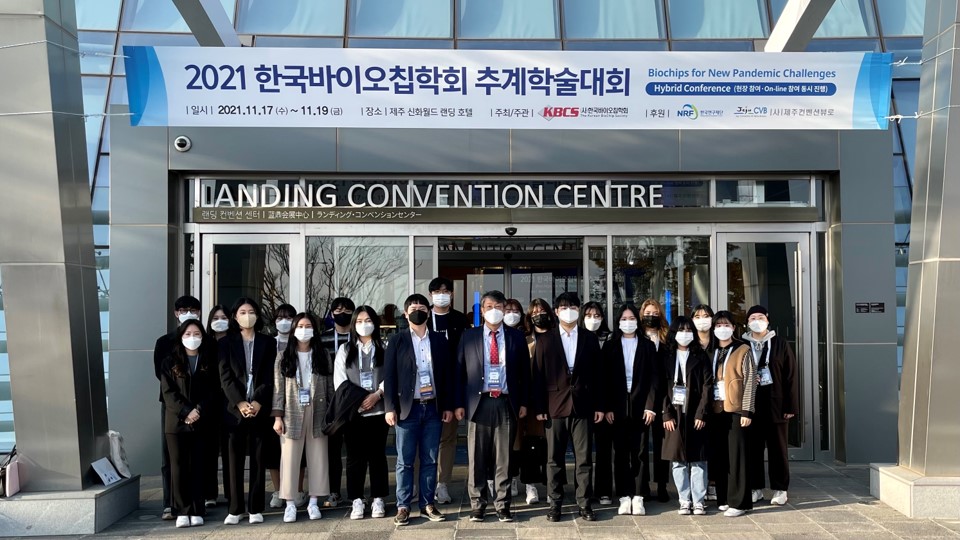 The Korean BioChip Society, 2021 Annual Fall Meeting